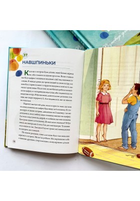 Любов діє. Розповіді для дітей